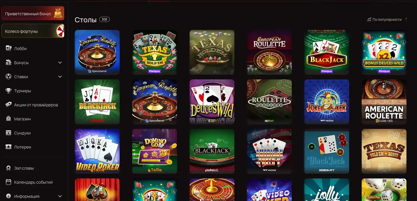 Мобильная версия Кактус казино на телефоне